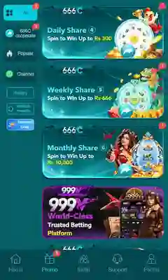 666c Game